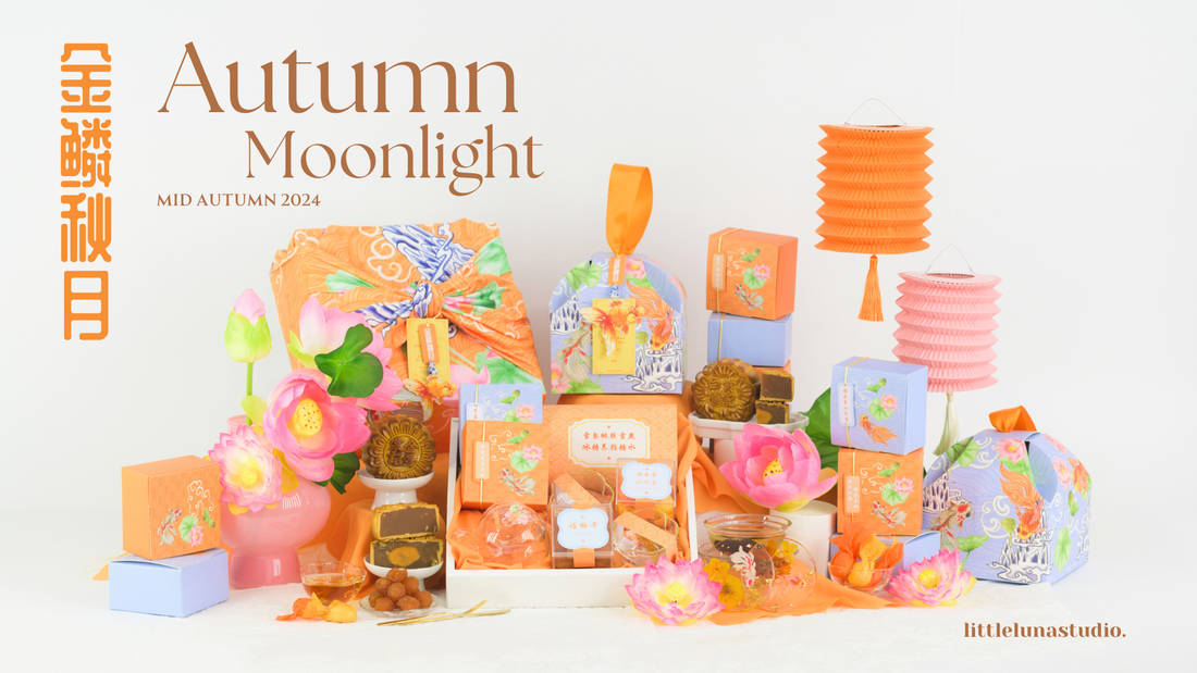 金鳞秋月 Mid Autumn 2024
